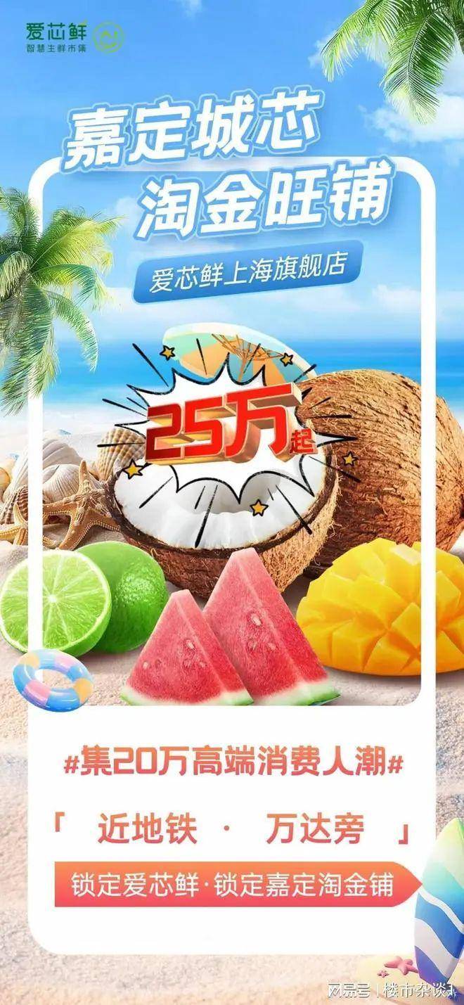 【2025】上海最具有投资价值的菜场摊位——爱芯鲜智慧生鲜市集
