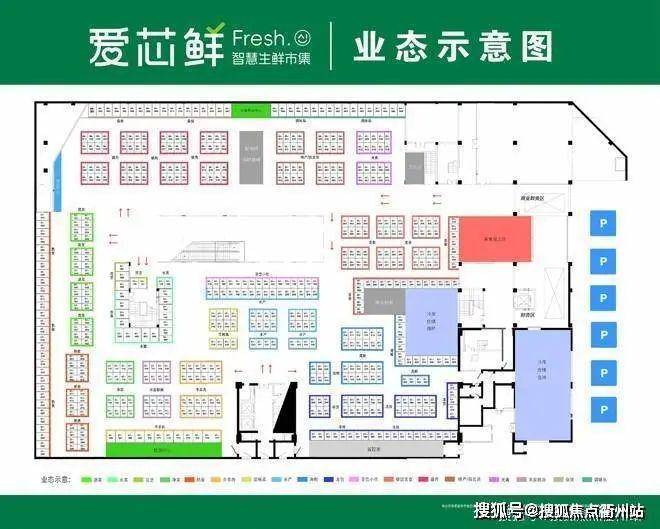 【2025】上海最具有投资价值的菜场摊位——爱芯鲜智慧生鲜市集
