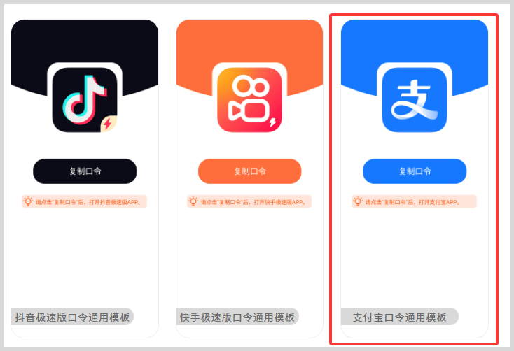 支付宝赚钱红包口令可以转成链接吗？