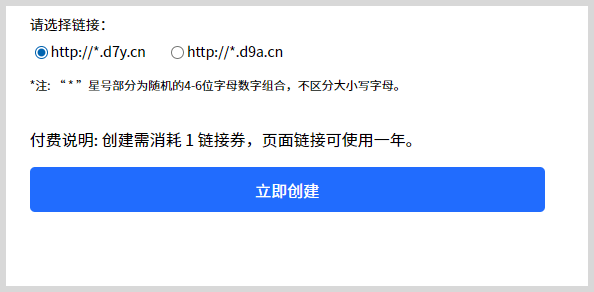 支付宝赚钱红包口令可以转成链接吗？