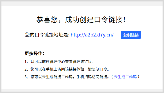 支付宝赚钱红包口令可以转成链接吗？