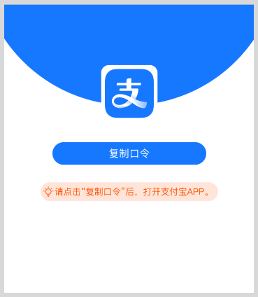 支付宝赚钱红包口令可以转成链接吗？