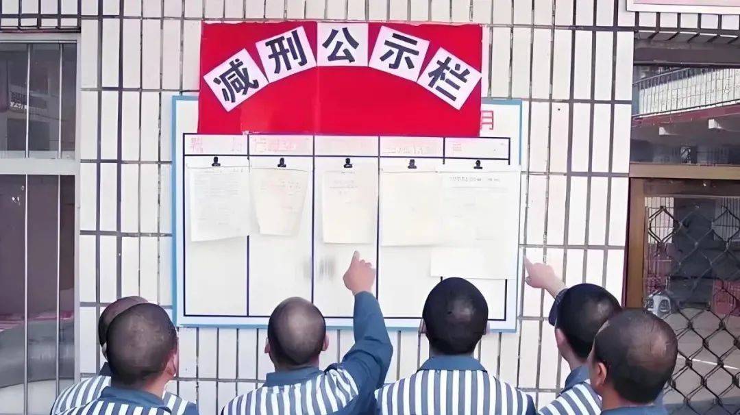 服刑人员可以花钱买刑期吗？