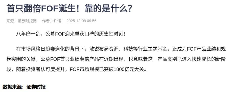 机构资金暗流涌动，散户还在看新闻？