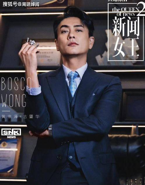 《新闻女王2》看书看剧在周建焯阅
