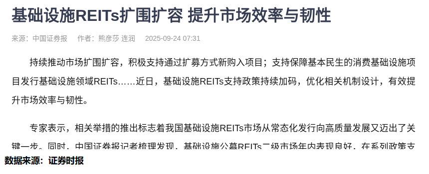 散户还在看新闻，机构却在悄悄行动