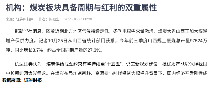 散户还在看新闻，机构已赚走50%！