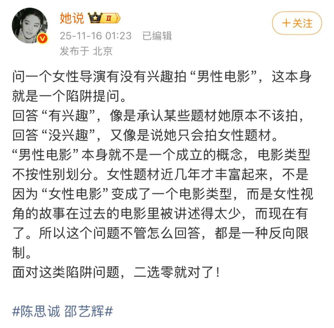 邵艺辉在哪啊，我没电影看了