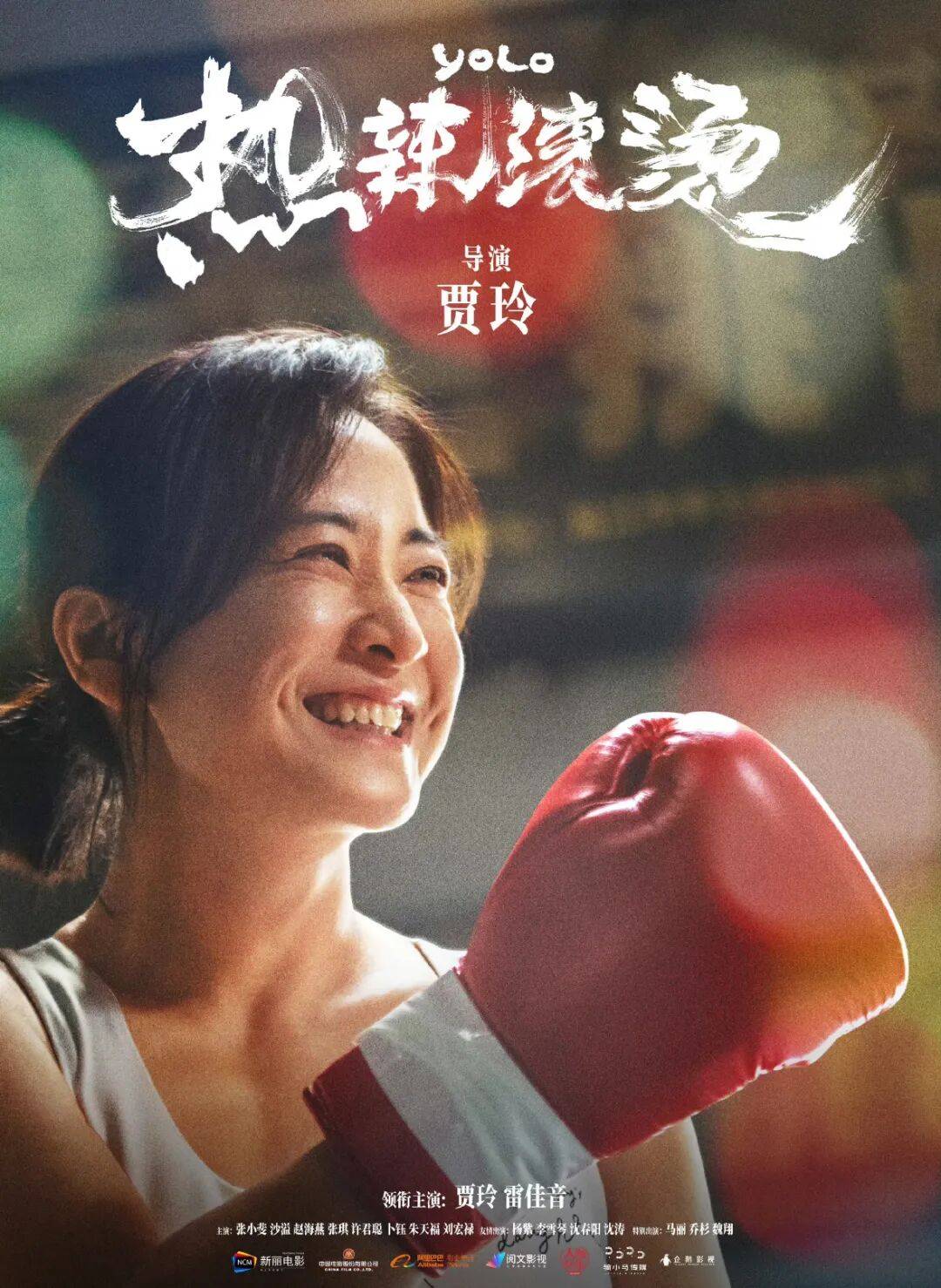 邵艺辉在哪啊，我没电影看了