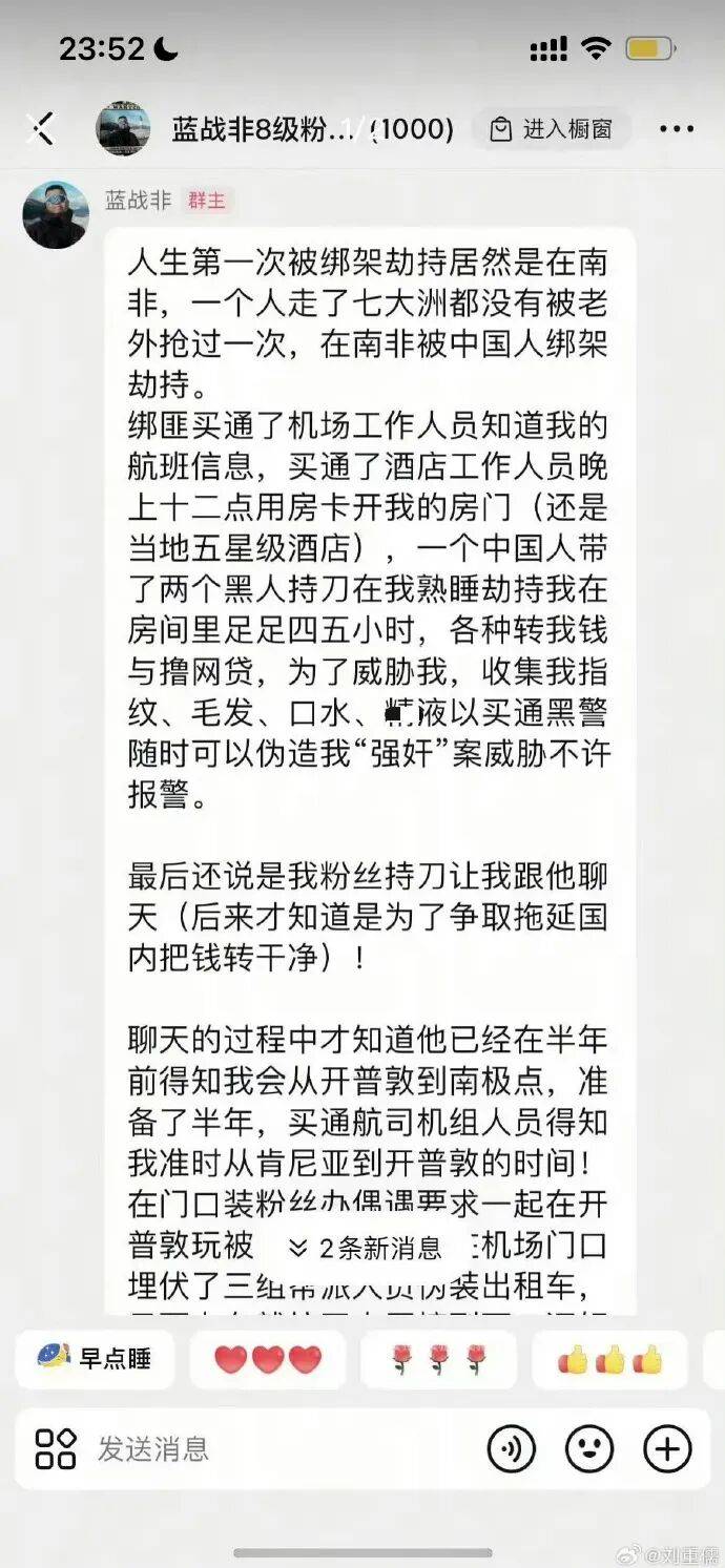 中国千万粉炫富网红遭绑架，震惊全网！