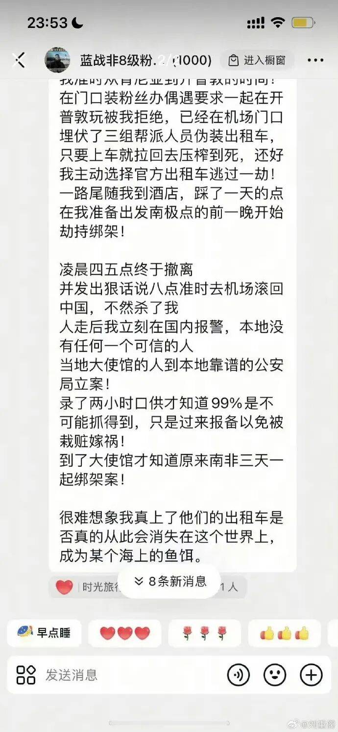 中国千万粉炫富网红遭绑架，震惊全网！