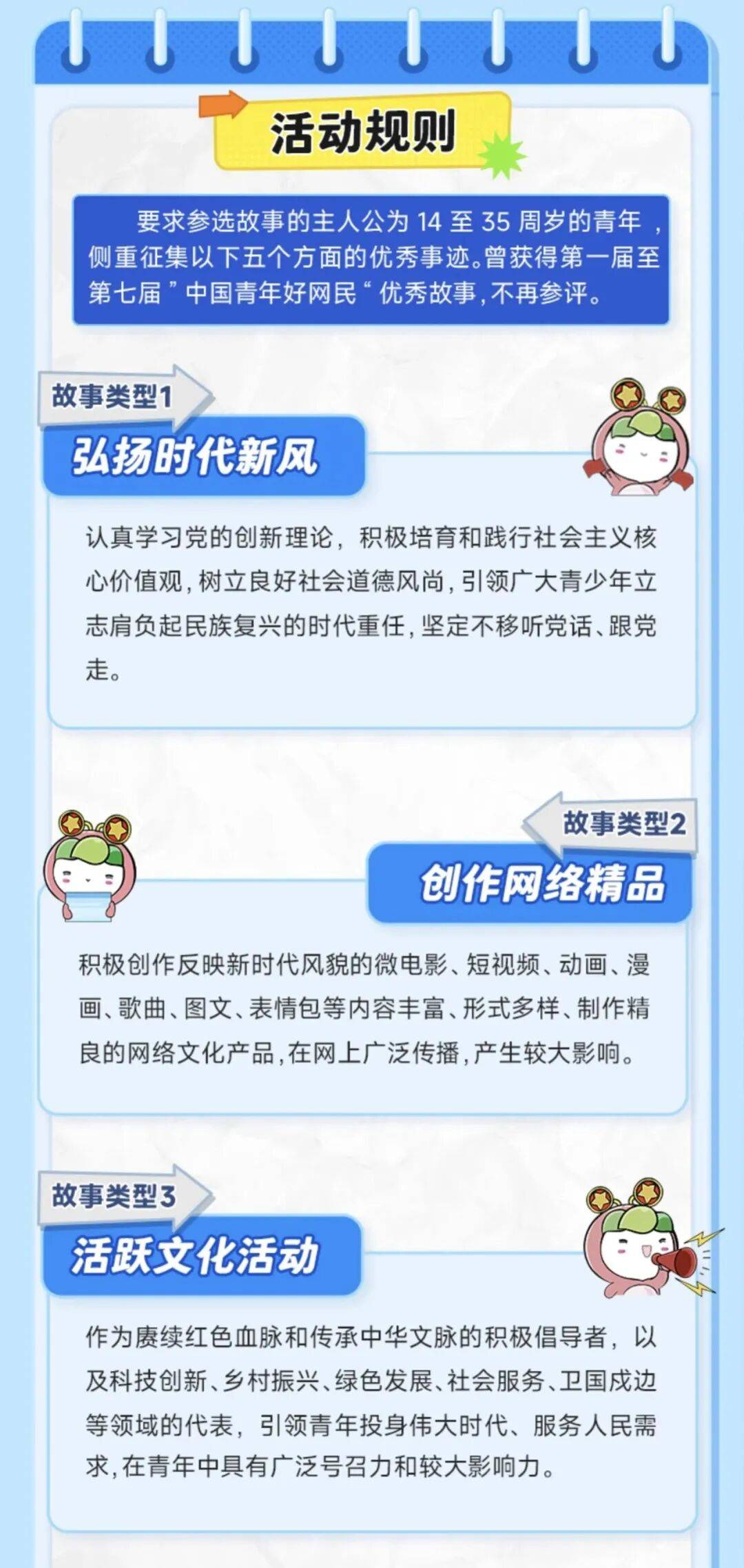 全网寻找！中国青年好网民，是你吗？
