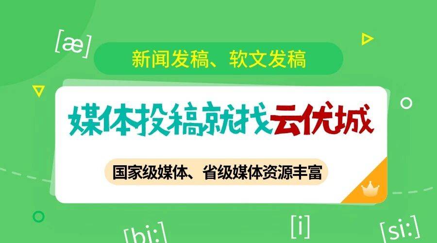 2025中国日报网是什么级别媒体？带你探秘中国日报网级别、投稿全解析！