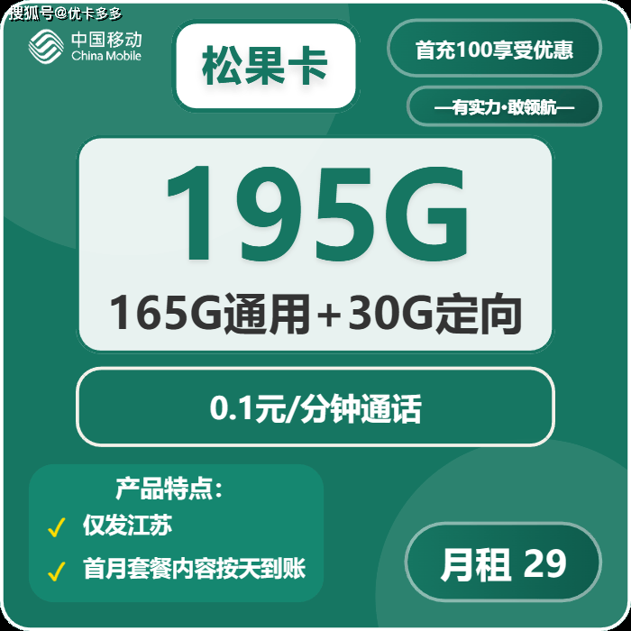 中国移动无限流量卡：告别断网焦虑，解锁全网自由！