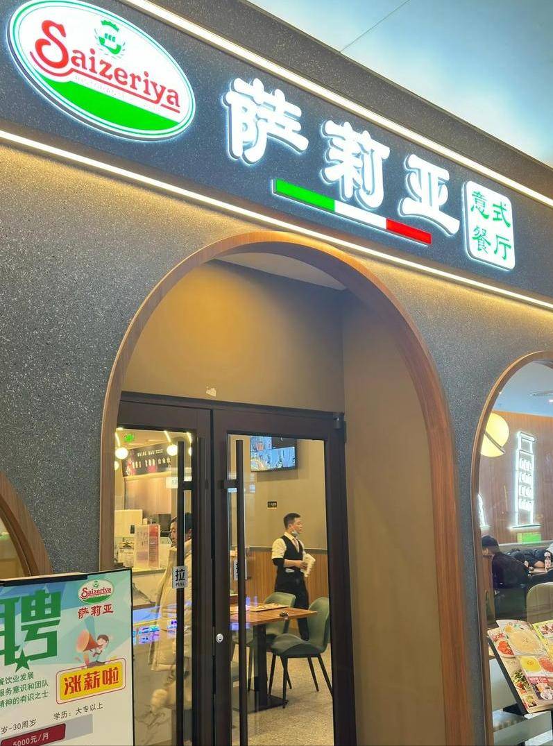 预制菜遭全网嫌弃，日本平价西餐萨利亚，预制菜遭全网嫌弃，中国市场狂赚 33 亿