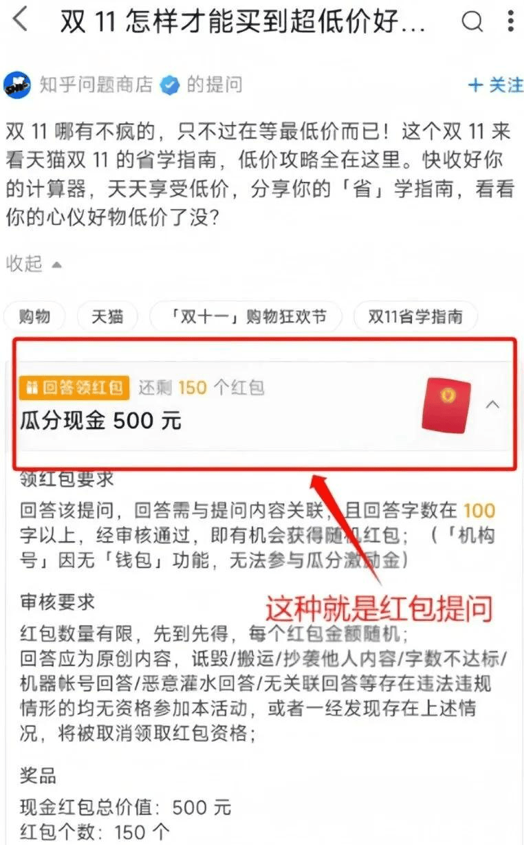 手机挣钱的方法：知乎答题掘金项目，复制粘贴能赚钱，附详细操作指南