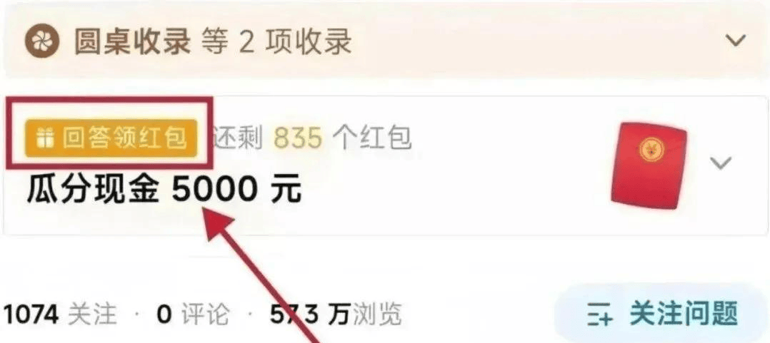 手机挣钱的方法：知乎答题掘金项目，复制粘贴能赚钱，附详细操作指南