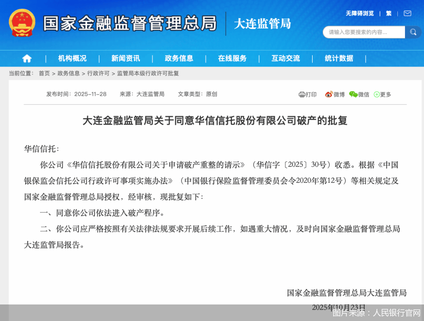 投机炒作有所抬头，人民银行再度打击虚拟货币，并首次定义稳定币