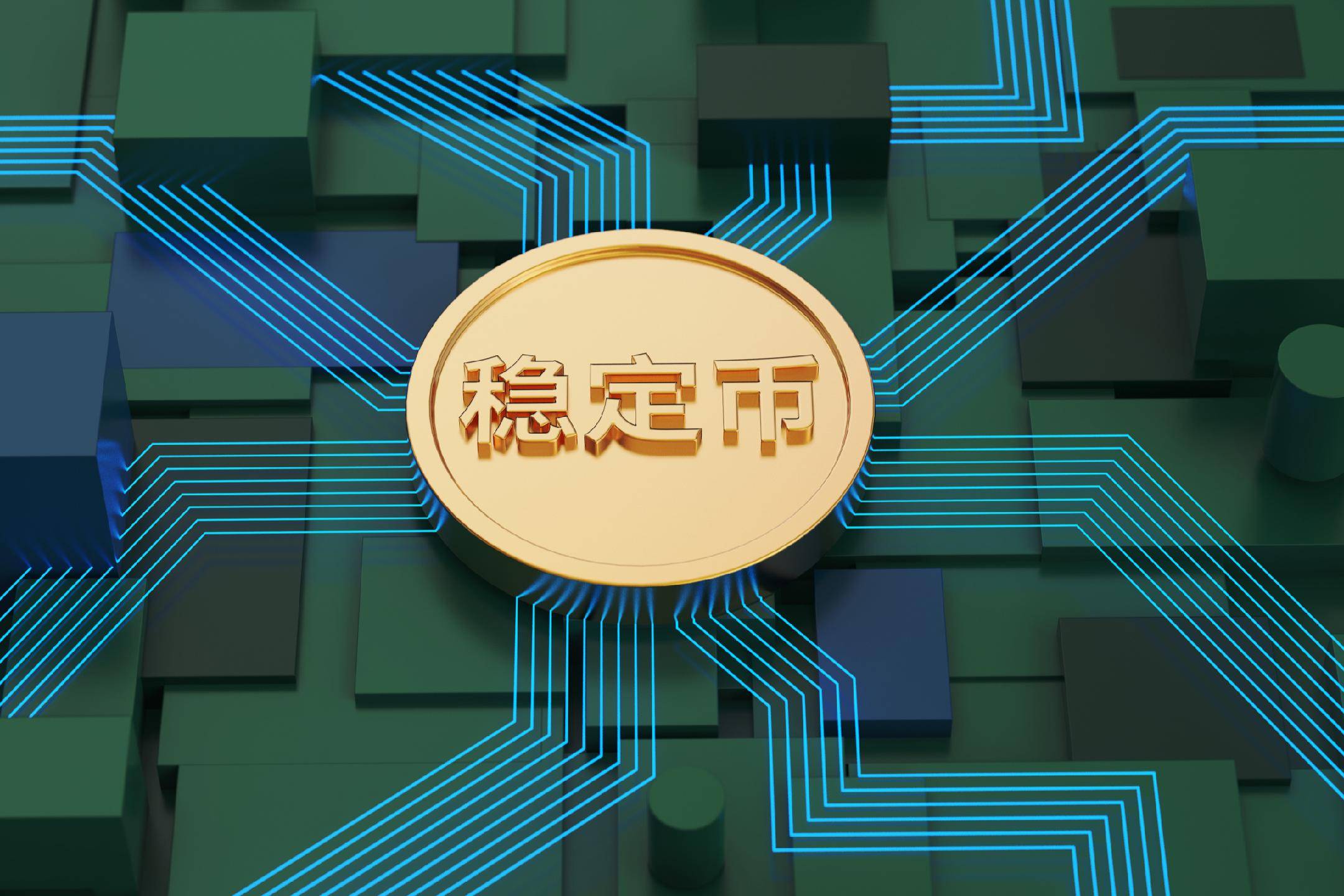 【首席观察】首提稳定币非法风险 13部门为何此时升级虚拟货币监管