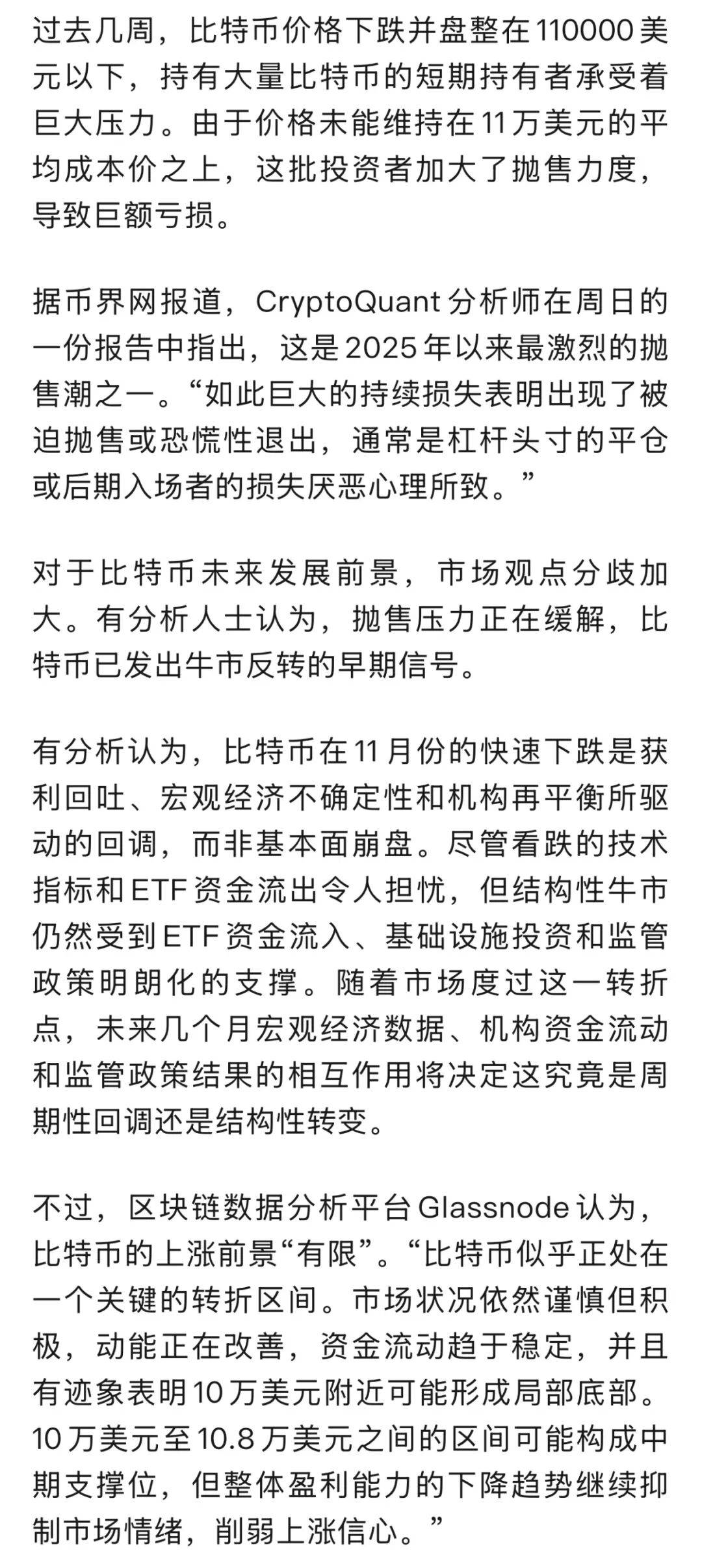 全线暴跌！15万人爆仓！