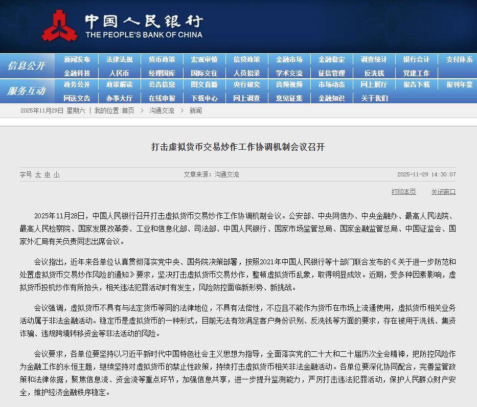 虚拟币凉凉？十三部门联合出手，犯罪行为零容忍，国投智能股份专家深度解读来了！