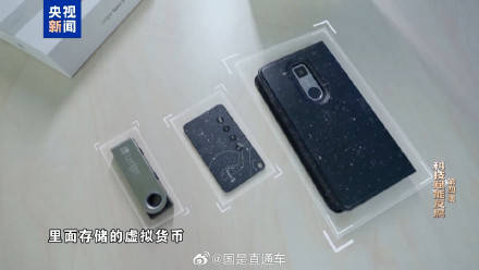 贪官3个小钱包藏着千万元虚拟币