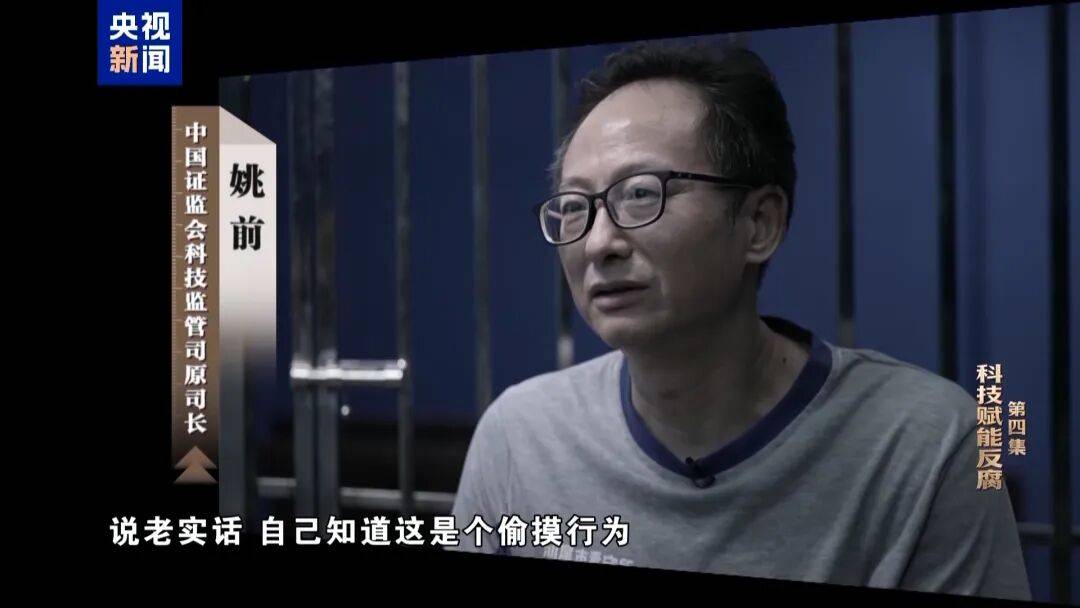 腐败的“币圈隐身术”失灵了：证监会原司长姚前将数千万元虚拟币藏进硬件钱包，却因一套别墅现了形
