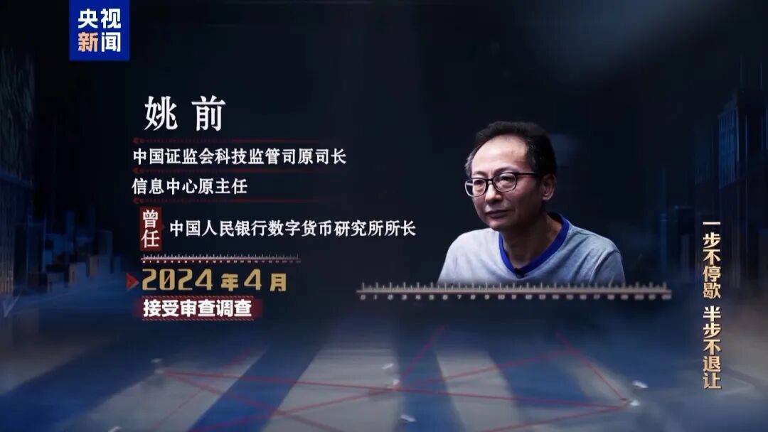 腐败的“币圈隐身术”失灵了：证监会原司长姚前将数千万元虚拟币藏进硬件钱包，却因一套别墅现了形