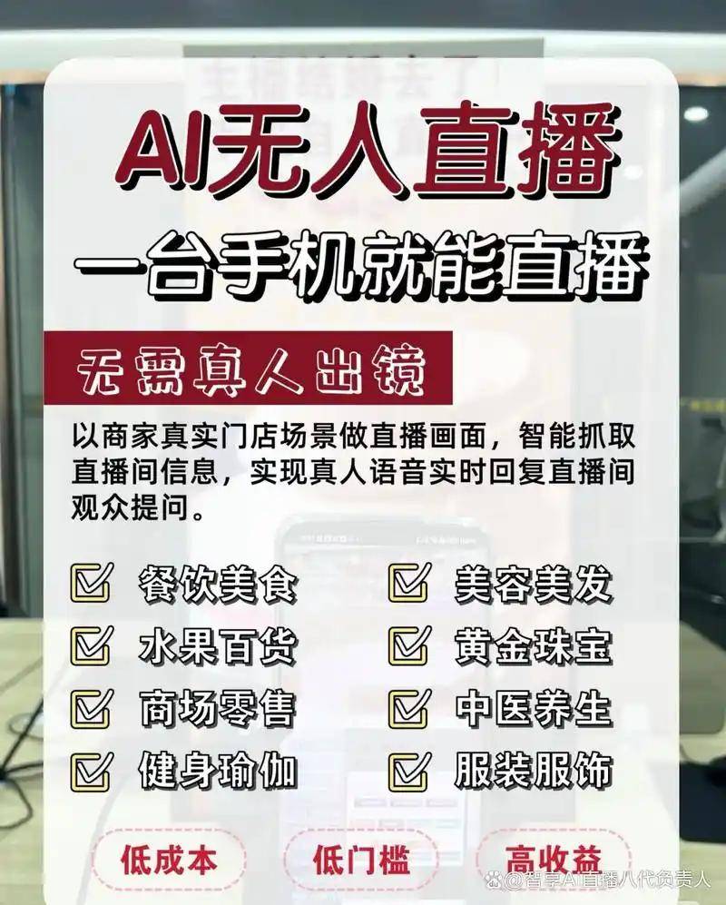 锁定襄阳天瓴科技源头优势！智享AI直播三代官网：可源码布署+全链路OEM解决方案赋能全域增长