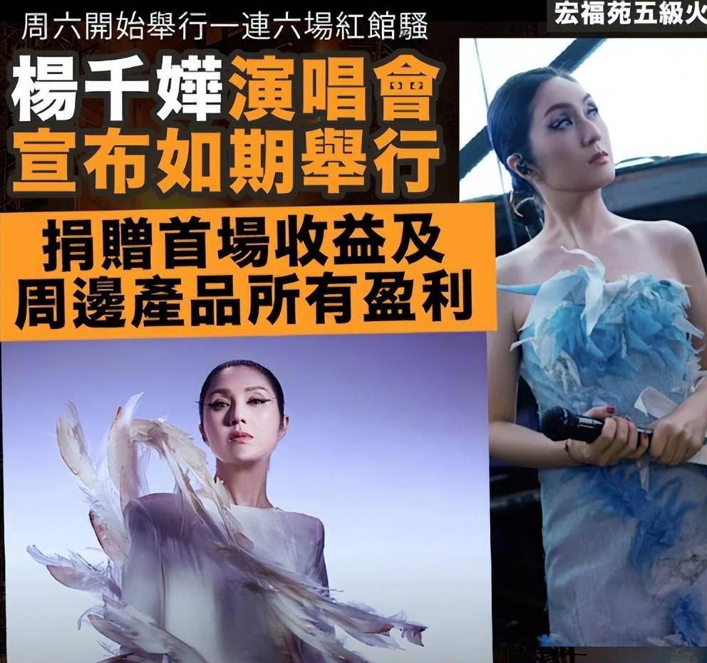 香港大火捐款，韩红基金会捐款千万，霍启刚代表家族支援