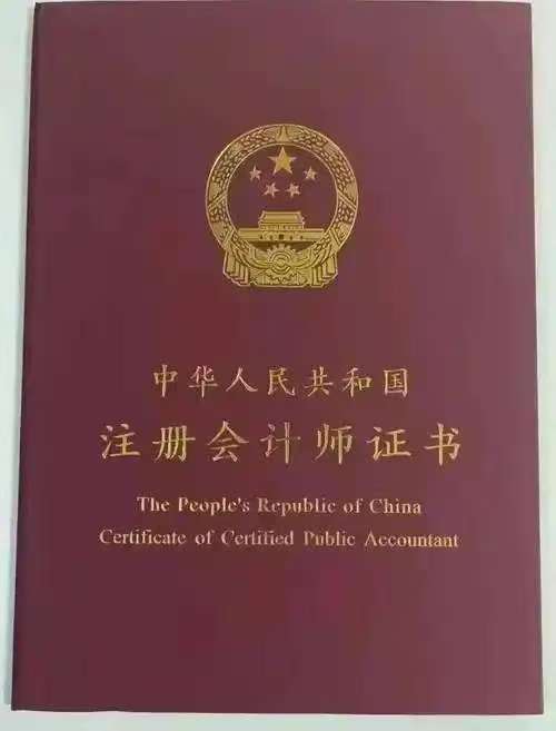 盘点2025-2026年含金量高的从业资格证：这几本证书才是职场“硬通货”