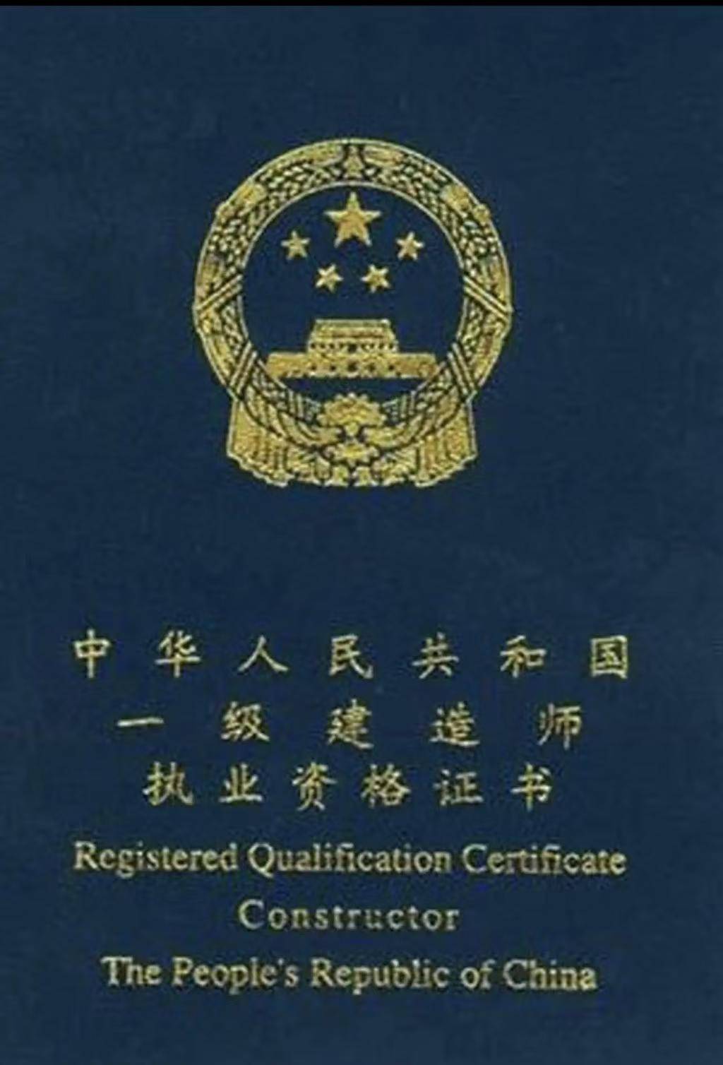 盘点2025-2026年含金量高的从业资格证：这几本证书才是职场“硬通货”