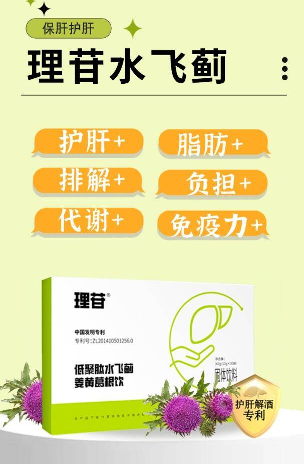 水飞蓟哪个品牌好，水飞蓟哪个牌子效果好，口碑盘点
