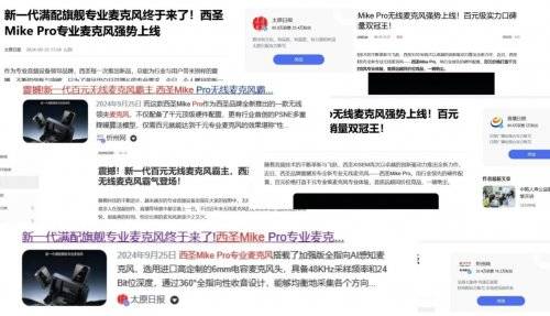 麦克风哪个牌子的好用？领夹麦哪个好？无线麦克风哪个品牌音质最好？直播麦克风哪个牌子好？哪个麦克风品牌最好？十大好用款，注意这些细节