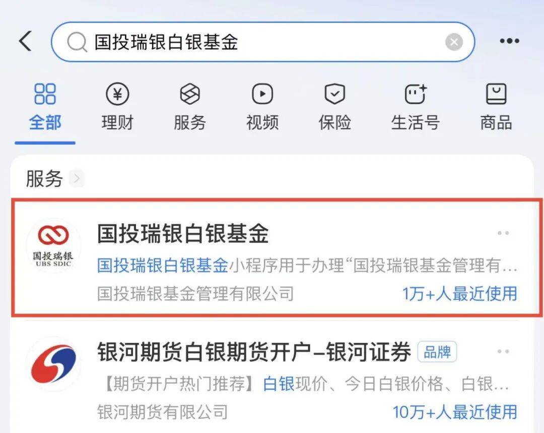 白银基金,最新消息