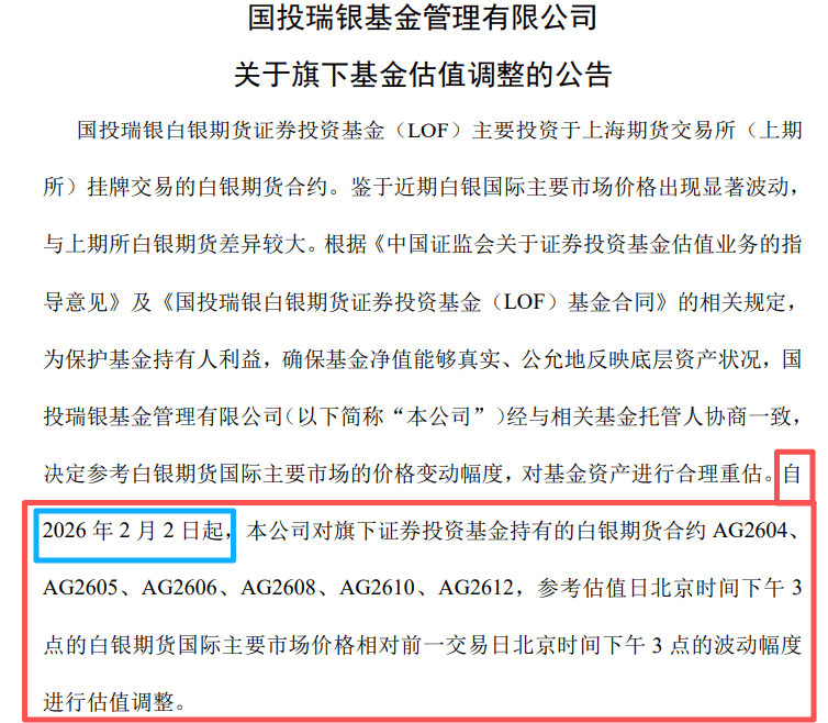 白银暴力反弹，但你的白银基金没跟...