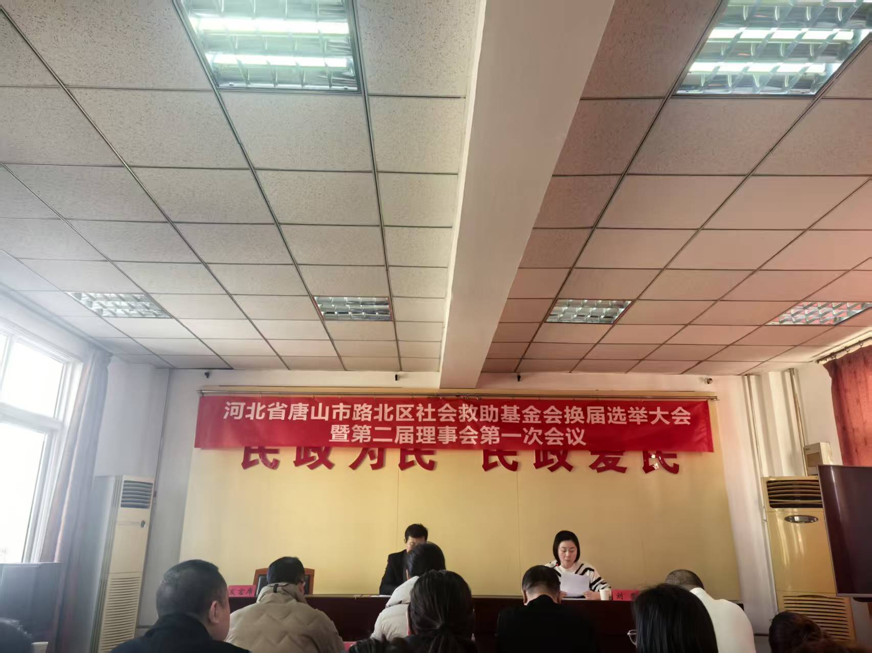 李印政当选唐山市路北区社会救助基金会理事