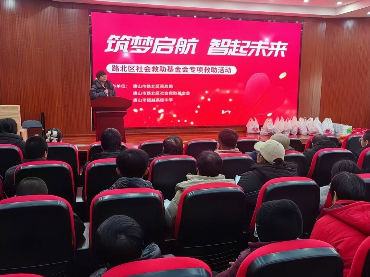 唐山路北区社会救助基金会为低保家庭学子点亮成长路