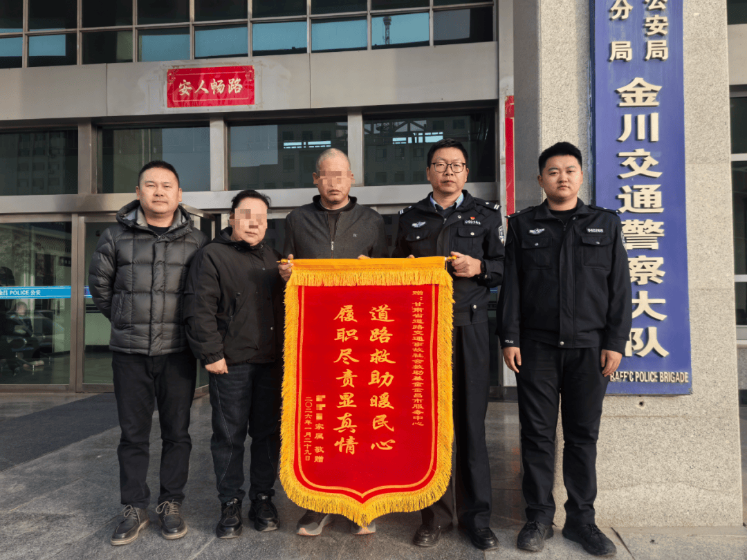 会员动态|甘肃省道路交通事故社会救助基金管理使用新模式成效显著