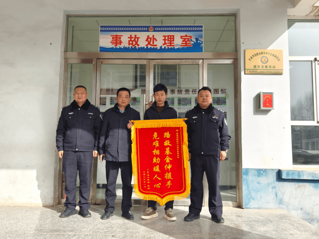 会员动态|甘肃省道路交通事故社会救助基金管理使用新模式成效显著