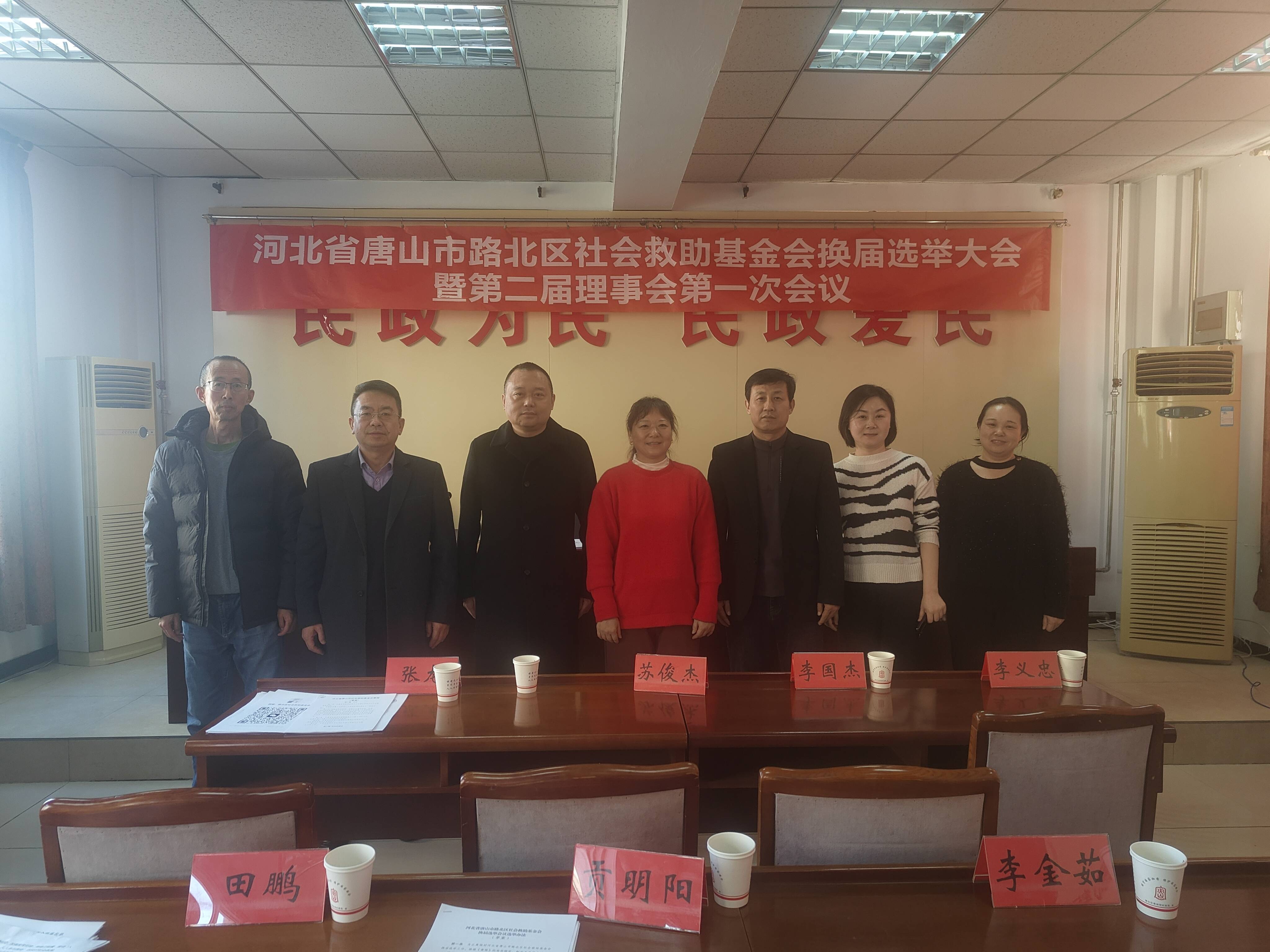 路北社会救助基金会五年深耕显担当 换届后急解低保群体医保难题