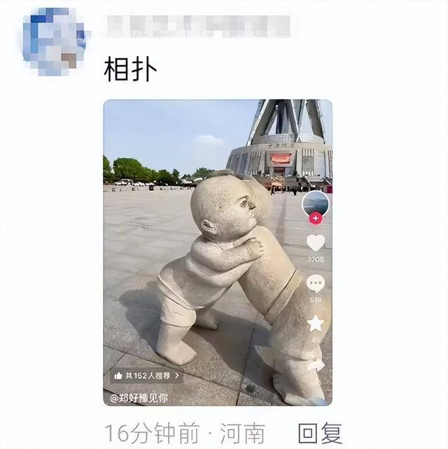 河南郑州中原福塔广场一雕塑被指画风诡异令人不适,回应:已知悉,或不美观,无敏感问题