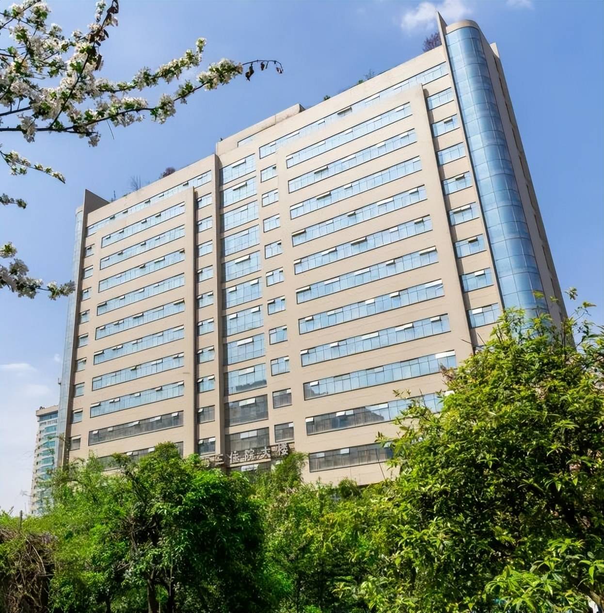 华西医院重要提醒！近期入院请留意短信通知