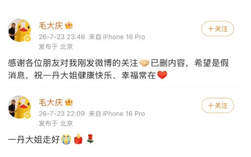 央视主持人敬一丹被曝突发脑溢血紧急送医,最新公众号置顶评论回应:不信谣,不传谣
