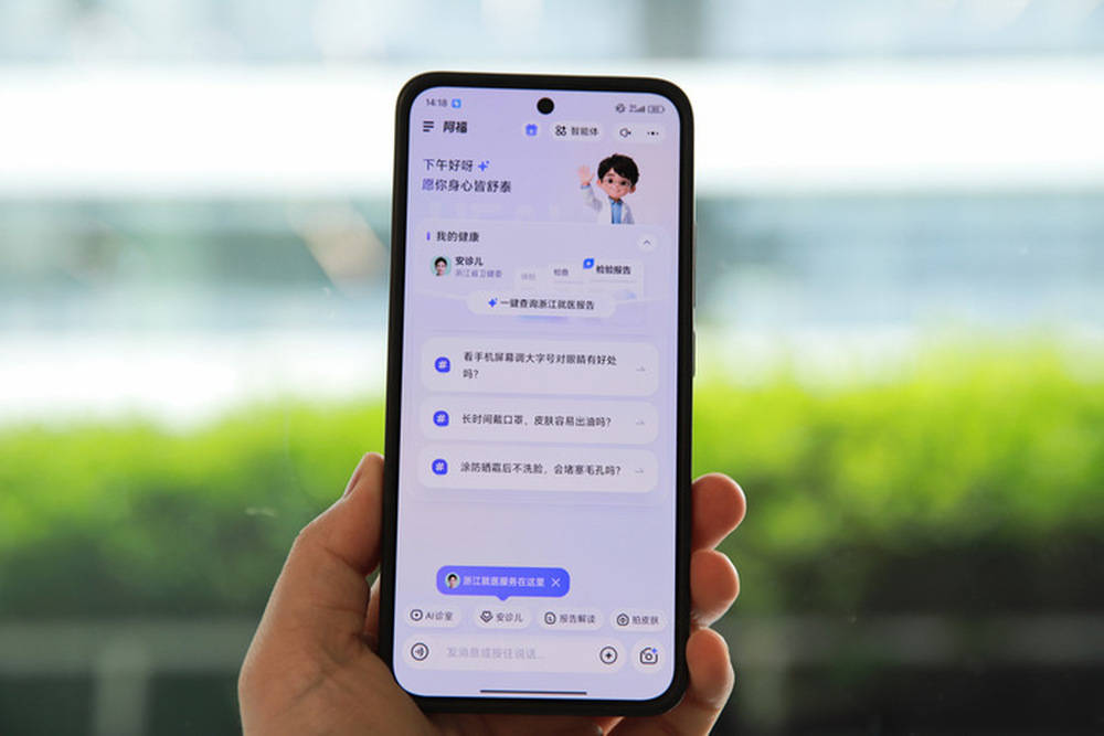 安诊儿与阿福App完成系统对接，浙江打造“满血版”智慧医疗服务样本
