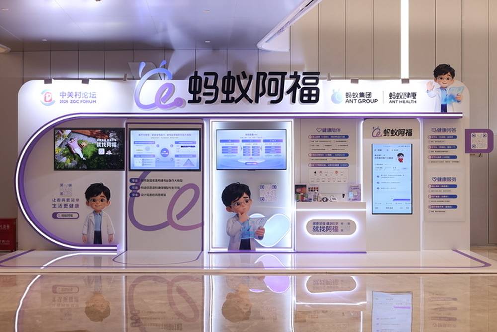 安诊儿与阿福App完成系统对接，浙江打造“满血版”智慧医疗服务样本