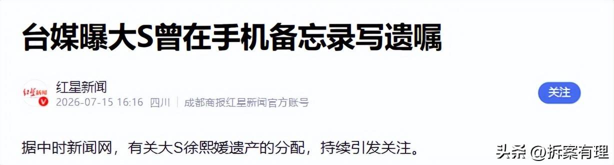 珠宝消失、海外资产被藏,小玥儿近况曝光,大S体面被亲妈撕碎