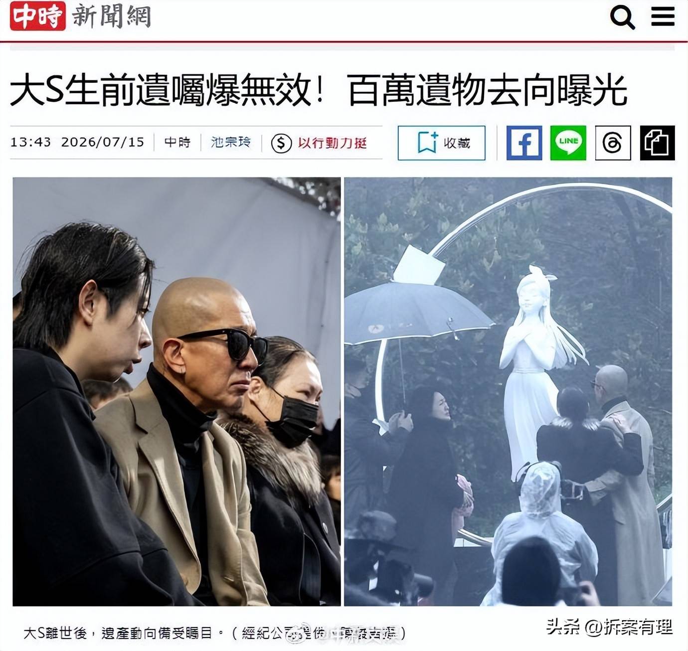 珠宝消失、海外资产被藏,小玥儿近况曝光,大S体面被亲妈撕碎
