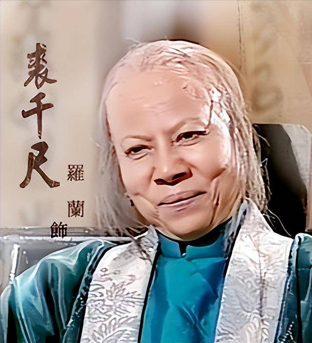 91岁裘千尺演员罗兰被TVB官网除名，半生荧幕，一生无儿无女
