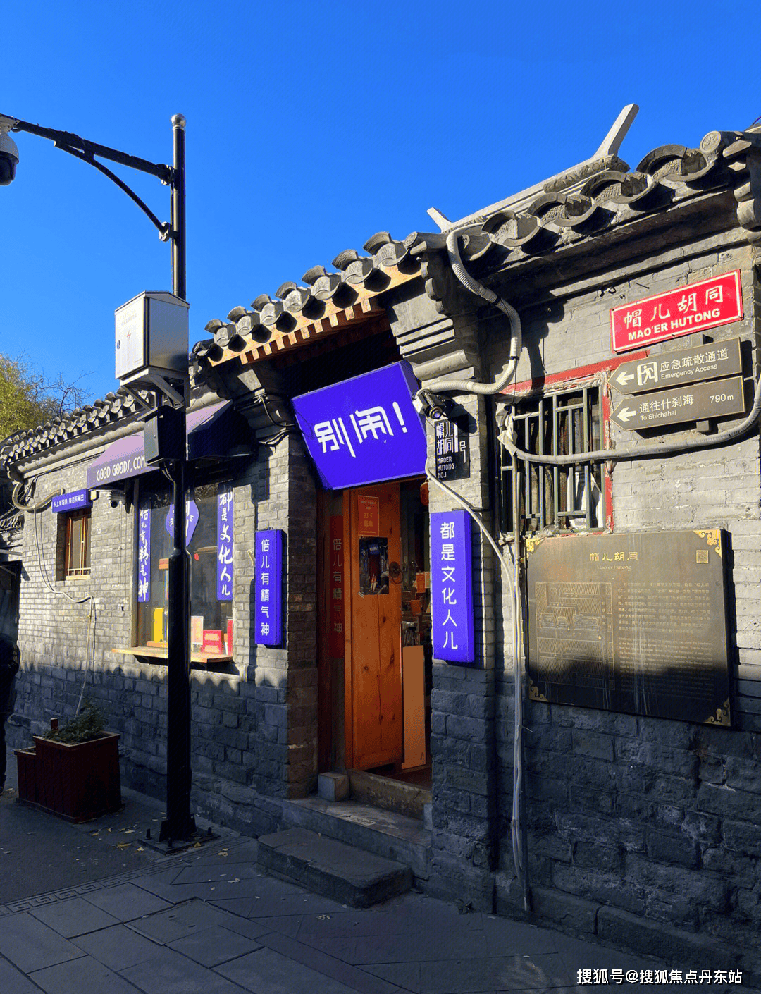 北京帽儿胡同四合院（招商中心电话）官网首页--帽儿胡同四合院租赁部--官方最新发布